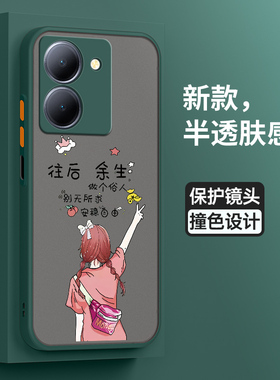 适用vivoy100i手机壳y100保护vivo硅胶套5G全包V2279A防摔安稳2313viviy肤感软壳vovoy男voviy100女i5g丫新款