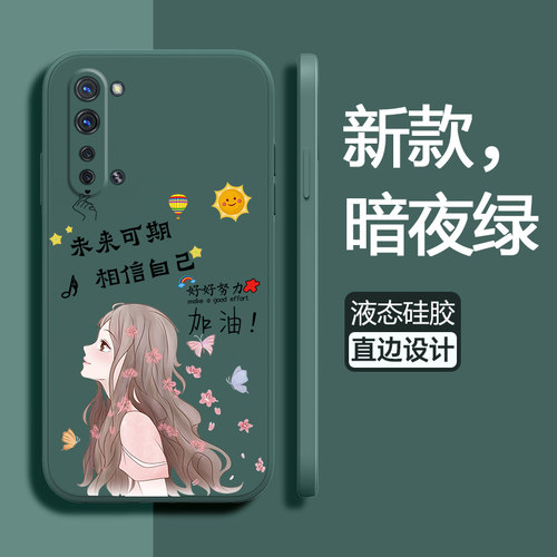 opporeno3液态硅胶少女