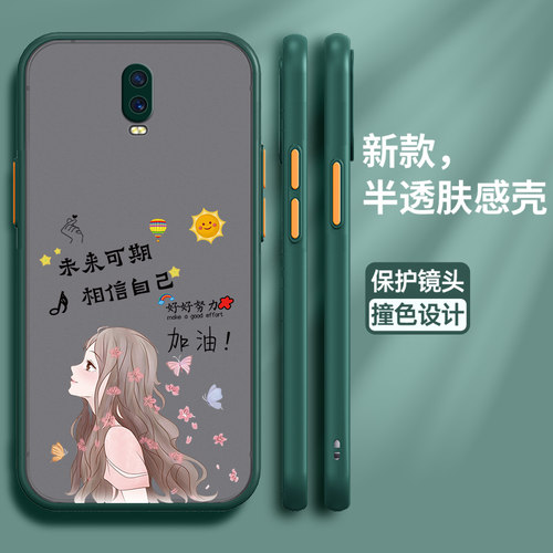 适用oppoR17手机壳保护硅胶套