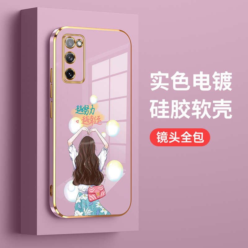 三星s20软胶少女保护壳