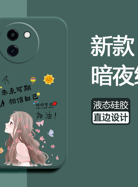 适用vivoy100十手机壳vivo保护y100液态硅胶套5g镜头全包防摔相信V2313A磨砂外壳voviy软壳vioy加女1005g新款