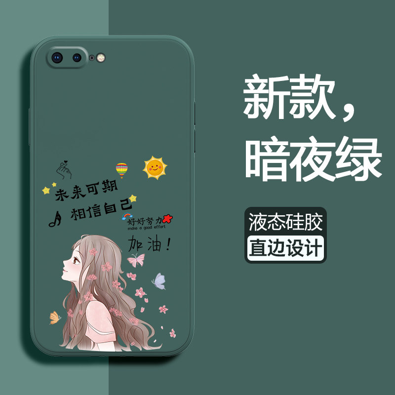 适用苹果7plus手机壳8plus保护iphone7液态硅胶套i6全包防摔七puls相信八P磨砂软壳spuls男ip7女se3新款2代潮