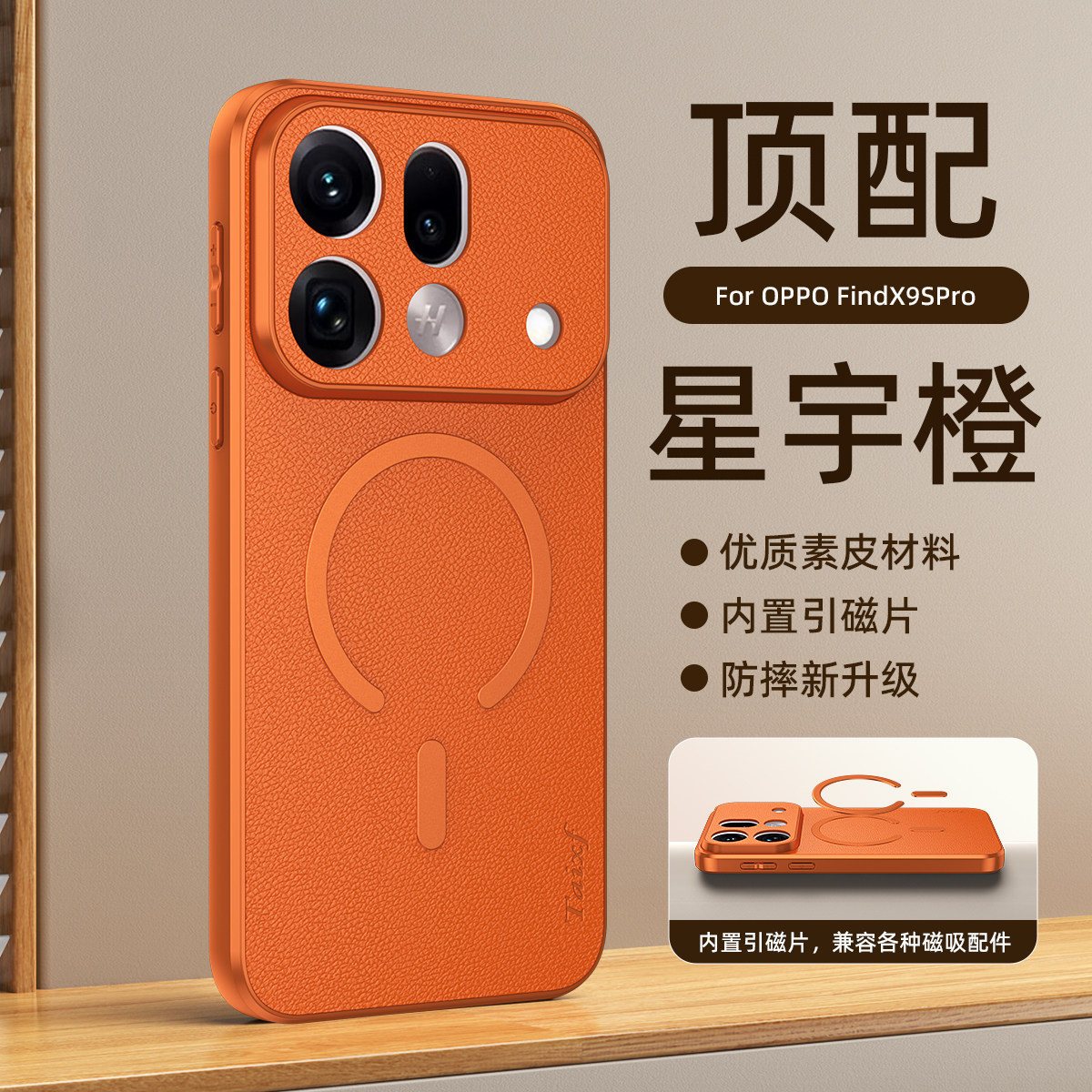 适用oppofindx9spro手机壳findx9s内置磁吸pro保护套find山羊皮x9s全包防摔磨砂硅胶软oppo男女oppox新款超薄