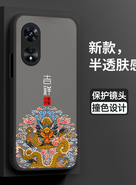 适用oppoA97手机壳oppo保护A96硅胶套a95全包边a93s外a93防摔吉祥a92s肤感a91软壳5G男PFTM10女个性0pp0a创意