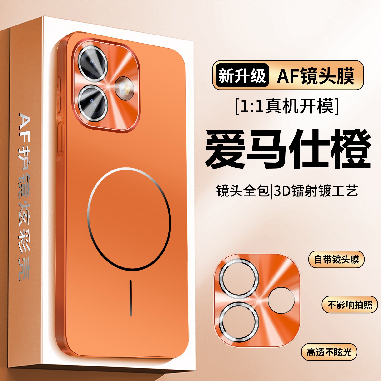 适用红米note17pro手机壳全包