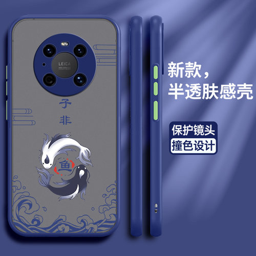 华为mate40软胶中国风保护壳