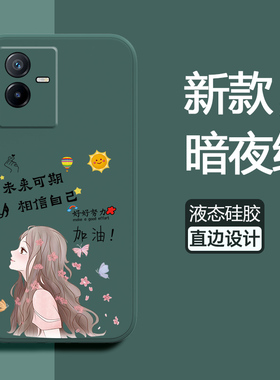 适用vivoy73t手机壳vivo保护y52t液态硅胶套5G全包V2164PA防摔vivi相信丫73t磨砂软壳voviy男女vovo步步高t5g