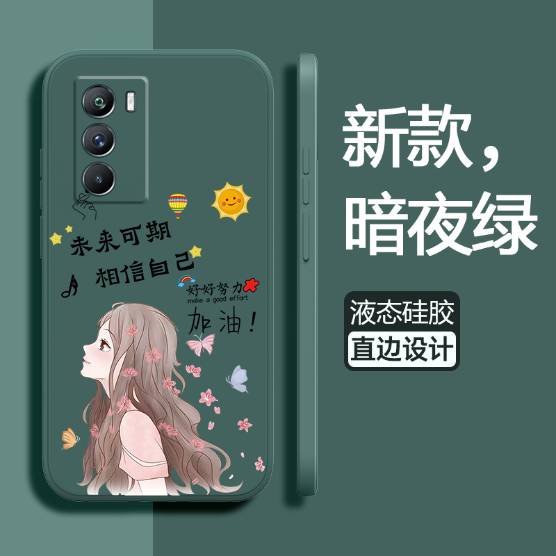 vivoiqooneo5s液态硅胶