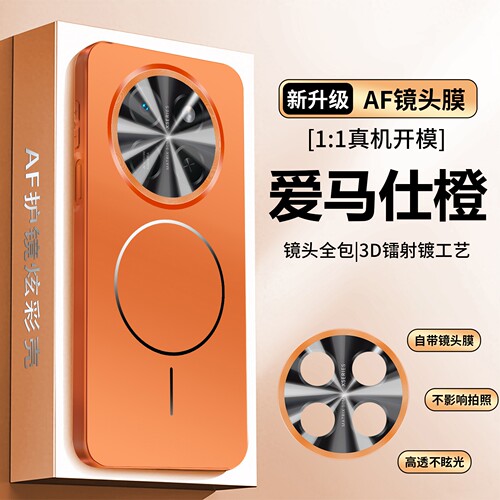 适用华为荣耀x80promax手机壳