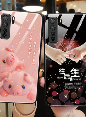 适用华为nova7se活力版手机壳玻璃nova7保护套nove硅胶7es软壳note全包边PRO防摔可爱猪5g硬软壳男个性创意女