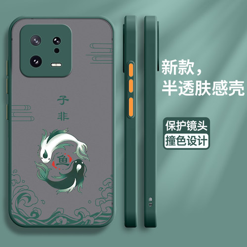 小米13软胶中国风保护壳