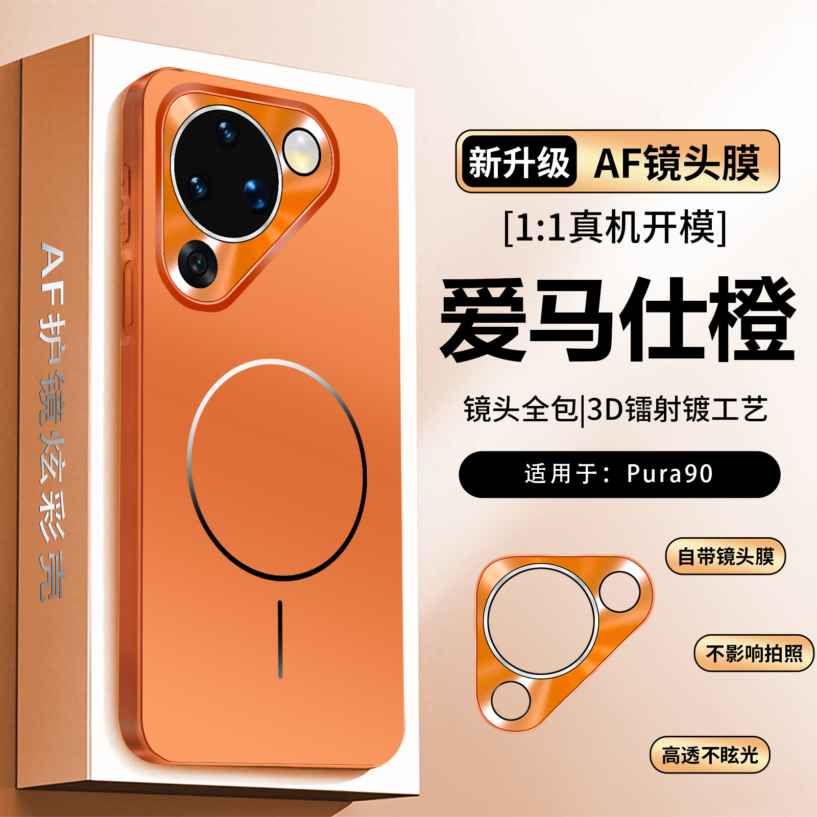 适用华为pura90手机壳pure90磁吸保护套p90自带镜头膜P9o全包防摔磨砂硅胶软外壳男女高级感超薄新款创意网红