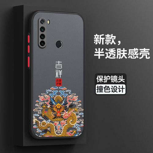 防摔手机壳适用小米红米note8pro