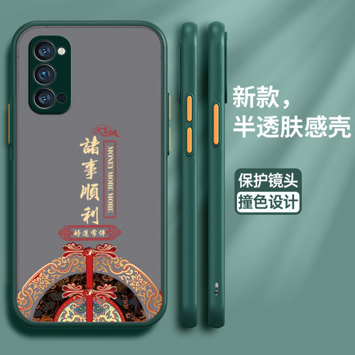 适用opporeno4软胶中国风保护壳