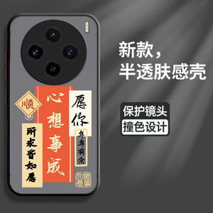 适用vivoX100手机壳vivo保护X100pro硅胶套V2309A全包2324防摔如愿vivix软壳vovo磨砂pr0透明viov男por女viv0