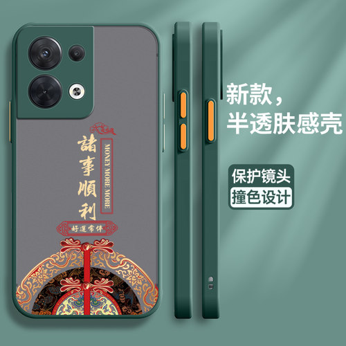 适用opporeno8软胶中国风保护壳