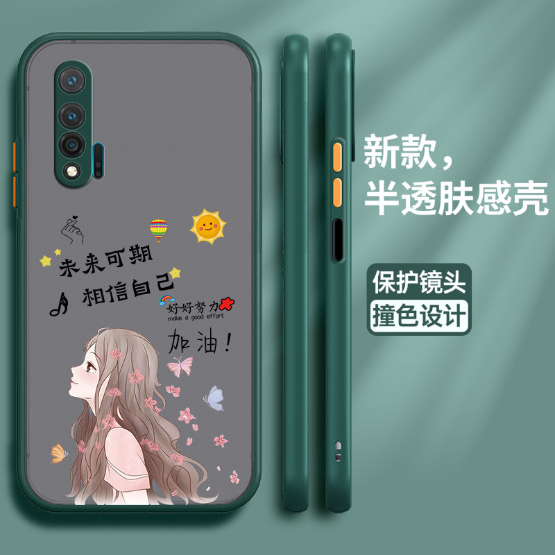 华为nova6亚克力欧美保护壳