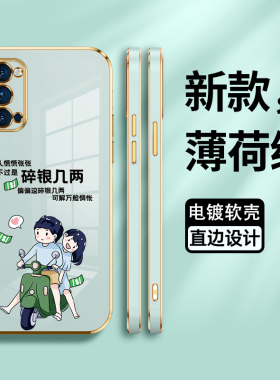 适用opporeno4手机壳oppo保护套reno4pro硅胶reon4全包镜头5G金边防摔ren04碎银几两opooa软壳por男45g女0pp0