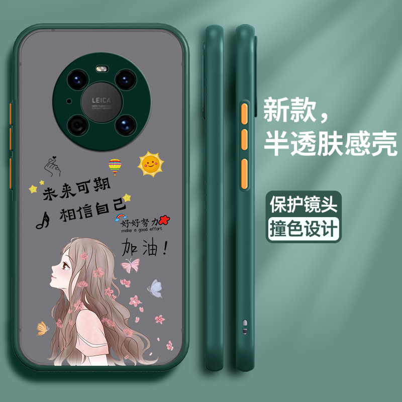 华为鼎桥m40亚克力欧美保护壳