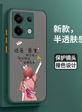 适用红米note13pro十手机壳小米noto13保护硅胶套redminote135g全包5g防摔安稳肤感软壳redmi男por女潮nont加