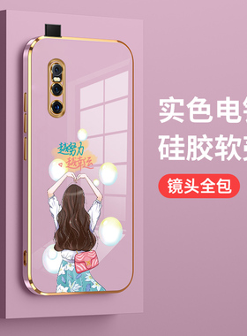 适用vivox27手机壳vivo保护x27pro硅胶套V1829A全包镜头T防摔越幸运vivix电镀软壳vovox女vovix步步高por新款