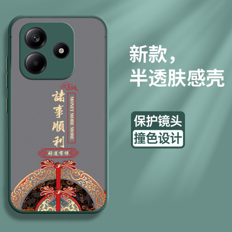 适用红米note14pro十手机壳小米redminote14por保护硅胶套5g全包防摔国风磨砂redmi透明软壳加145g男女高级感