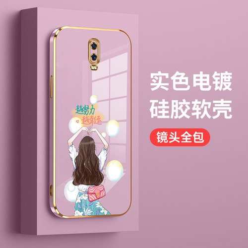 oppor17软胶少女保护壳