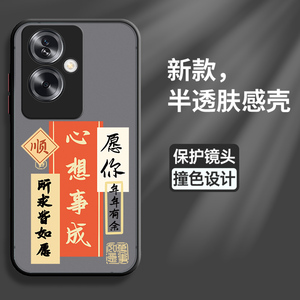 适用oppoa2手机壳oppo保护A2硅胶套PJB110全包镜头防摔如愿oppoa肤感软壳5G创意opooa2女款PJB男A2个性款oppo