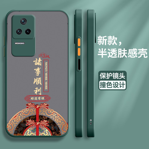适用红米K40S手机壳中国风保护壳