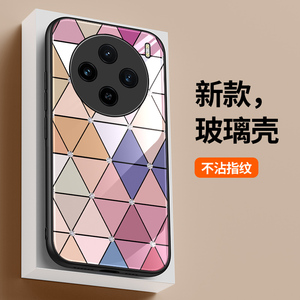 适用vivoX100手机壳玻璃vivo保护X100pro硅胶套V2309A镜头全包2324防摔钻菱格vivix软壳pr0外viov男por女viv0