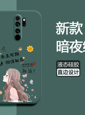 适用红米note8pro手机壳note8保护redmi液态硅胶套not8por全包noto8p防摔相信noto磨砂软壳女not创意男潮个性