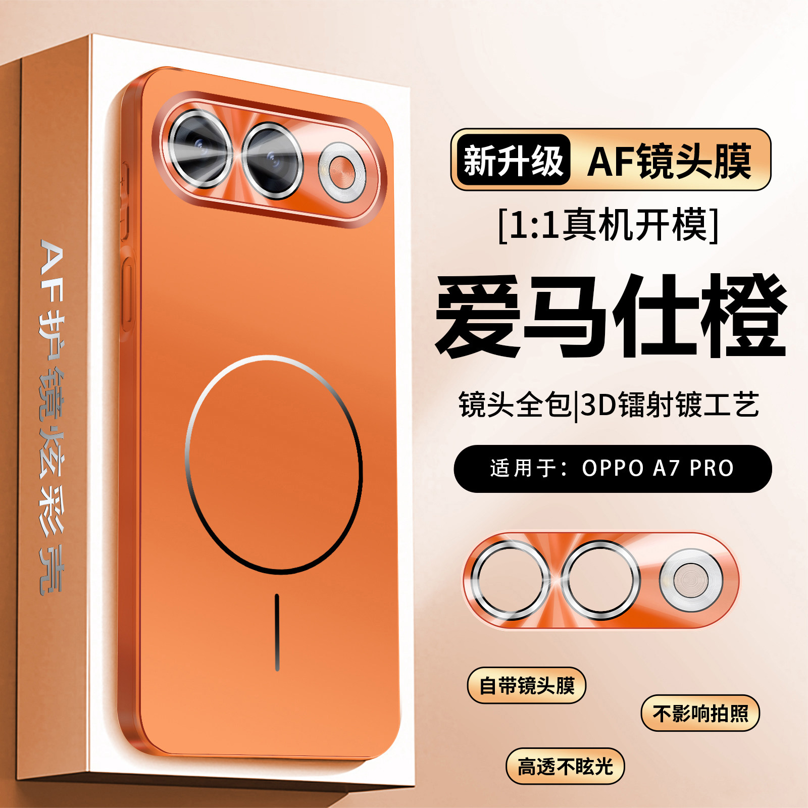 适用oppoA7pro手机壳oppo磁吸a7por保护套PYE110自带镜头膜全包防摔5g磨砂硅胶opa网红oppopye男女新款高级感