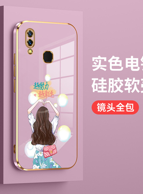 适用vivox21手机壳vivo保护X21a硅胶套X21i全包镜头X21前后置ud版防摔越幸运ia电镀软壳vivix女潮uda个性创意