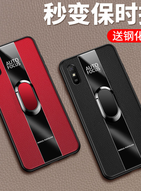 适用于小米红米9A手机壳红米9C保护硅胶套A9全包Redmi防摔红米9i保时捷玻璃c9外壳HM9软壳男女款个性创意网红