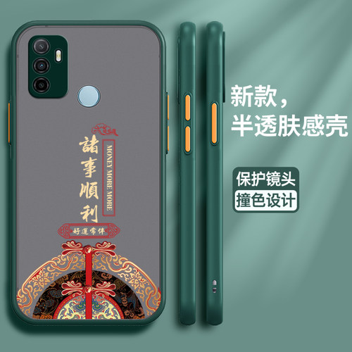 适用oppoA32软胶中国风保护壳