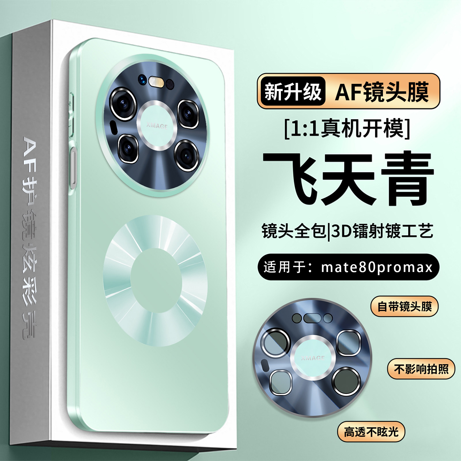 适用华为mate80promax手机壳mete80pro磁吸保护套m80带镜头膜全包max防摔磨砂软mt男女meta新款por高级感超薄