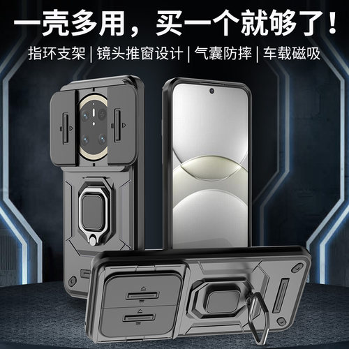 适用华为mate70手机壳磁吸支架