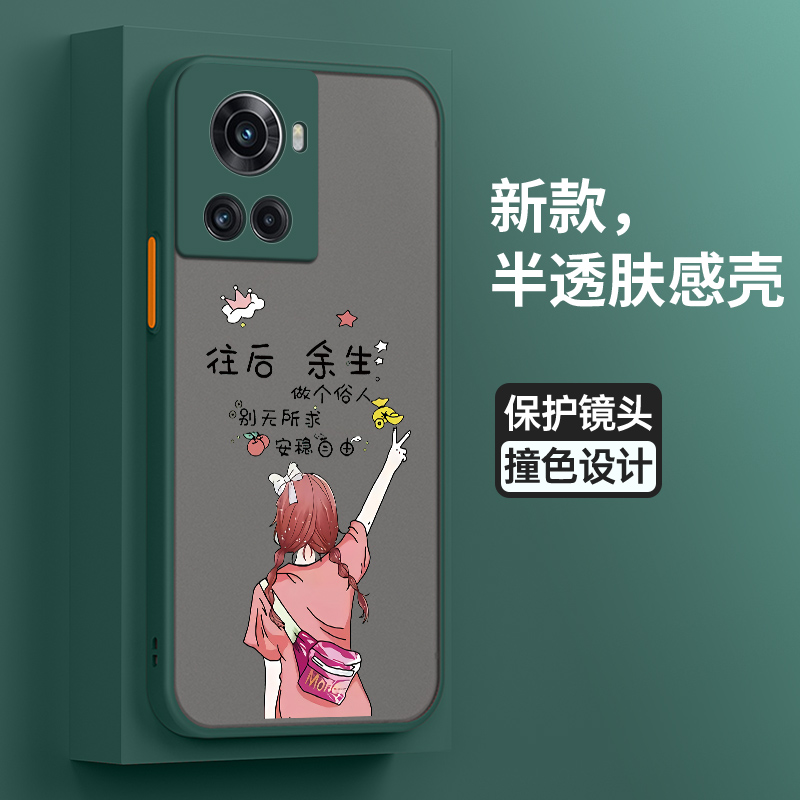 一加ace软胶少女潮牌可爱保护壳