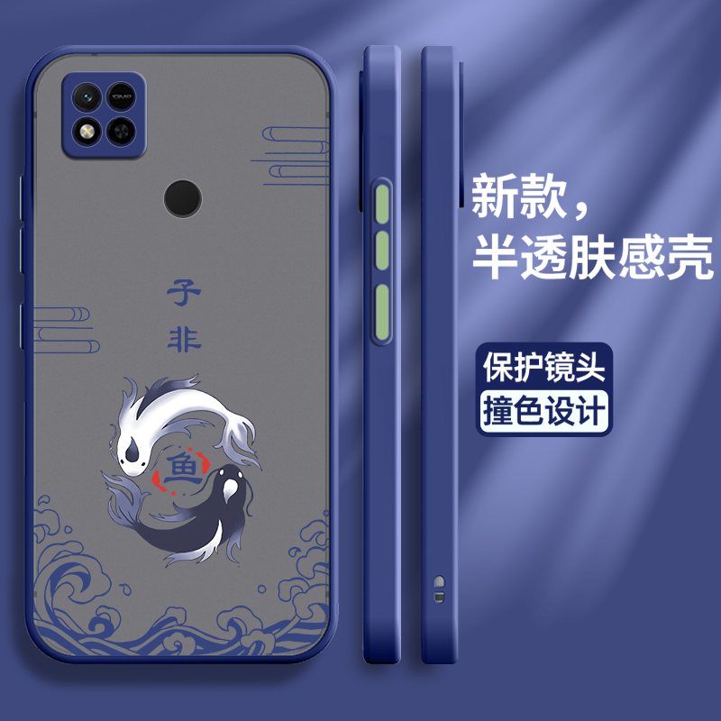 小米红米10a软胶中国风保护壳