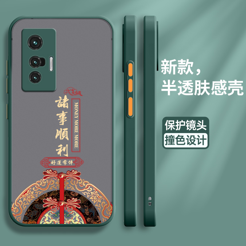 适用vivox70软胶中国风保护壳