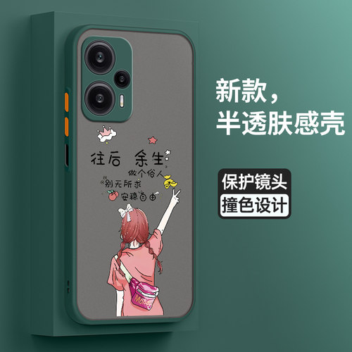 小米红米note12turbo软胶潮牌