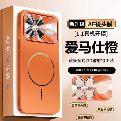 适用红米K100promax手机壳全包