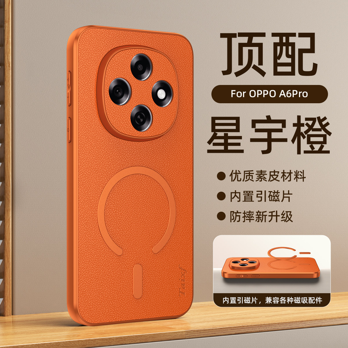 适用oppoa6pro手机壳oppo内置磁吸a6por保护套5g山羊皮PLN110镜头全包防摔硅胶硬壳opa男女oppopln新款高级感