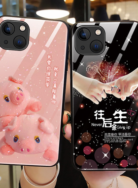 适用苹果15手机壳玻璃iphone15plus保护ProMax硅胶套全包plus防摔可爱猪15pro软壳ip十五por女i15男mxa创意款