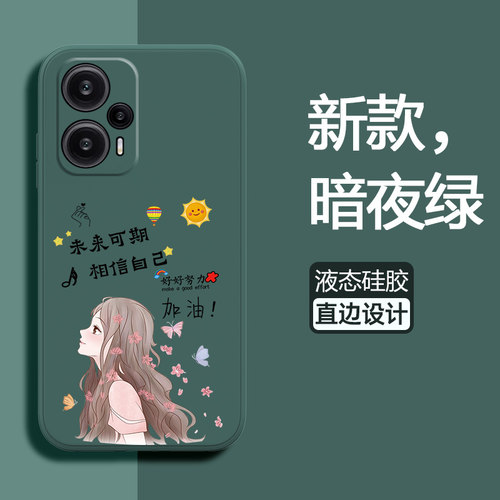硅胶手机壳适用红米note12turbo