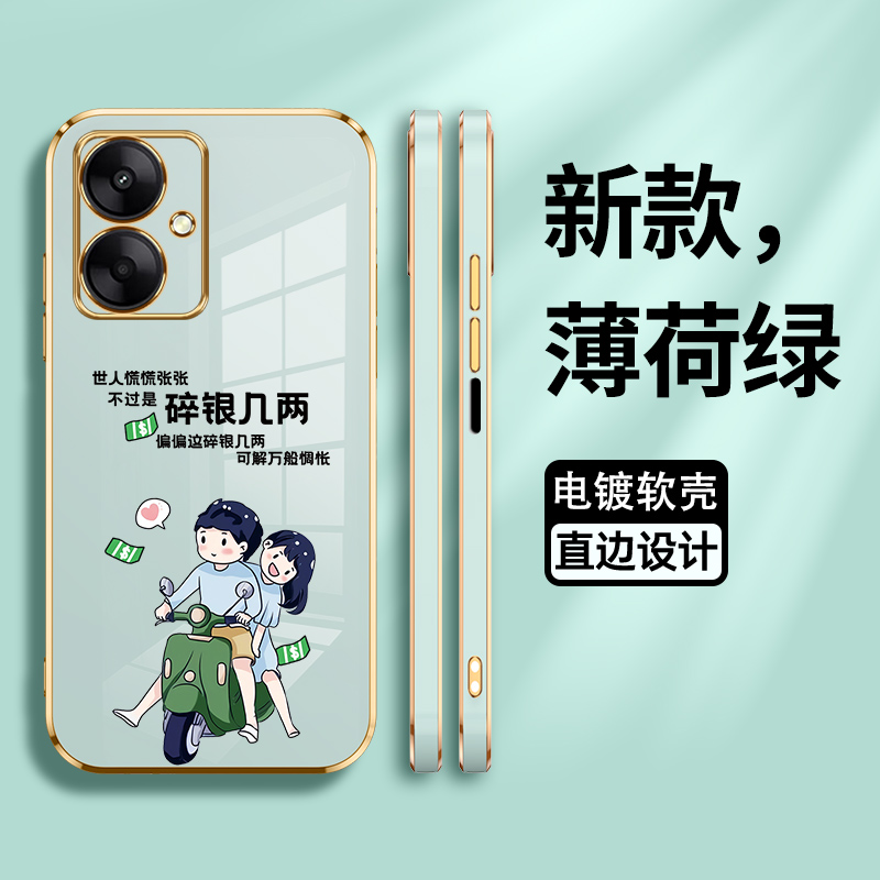 硅胶手机壳适用红米13c