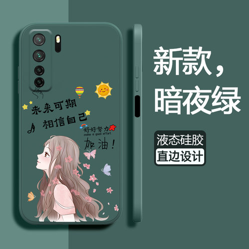 华为nova7液态硅胶少女