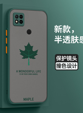 适用小米红米10A手机壳redmi10A保护硅胶套220233L2C全包镜头1OA防摔叶子肤感十a10透明磨砂软壳男创意女潮牌