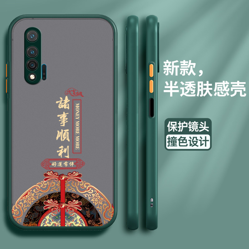 适用华为nova6软胶中国风保护壳