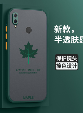 适用华为畅享9plus手机壳畅亨9p保护硅胶套JKM一AL00b全包jkmaloo防摔jkmal叶子肤感ALOOB软壳男TL九puls女款